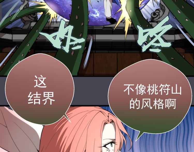 第84话 桃符北斗阵142