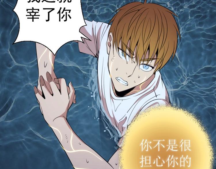 第65话 体内之神附身！75