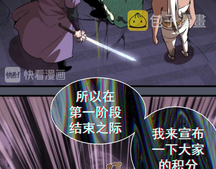 第120话 分数出炉啦85