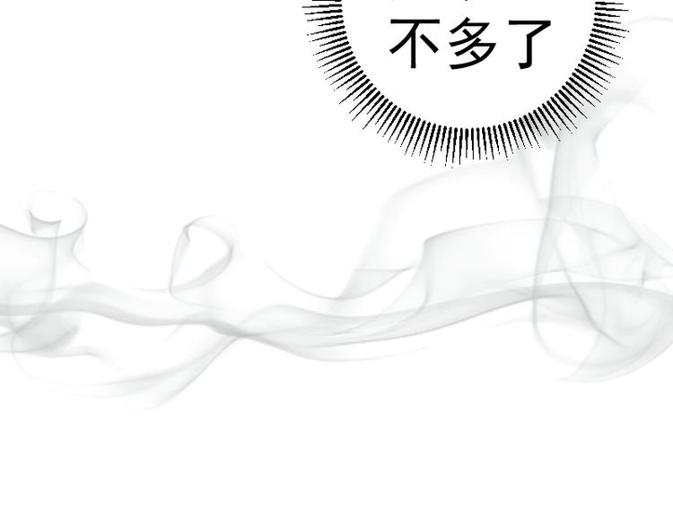 第76话 盛清池的恐惧！21