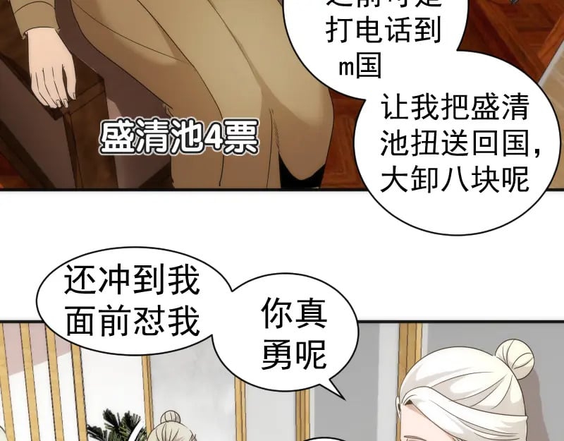 第238话 选举103