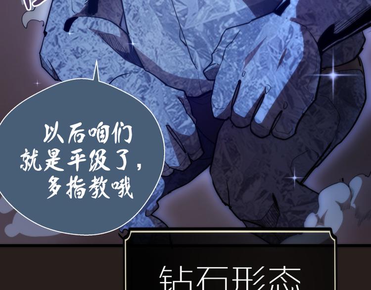 第81话 群魔大会135