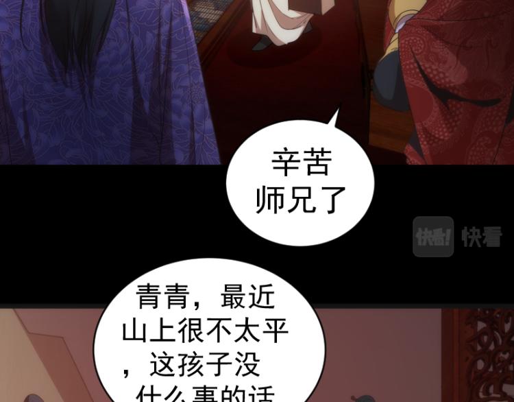 第147话 桃符山旧事48
