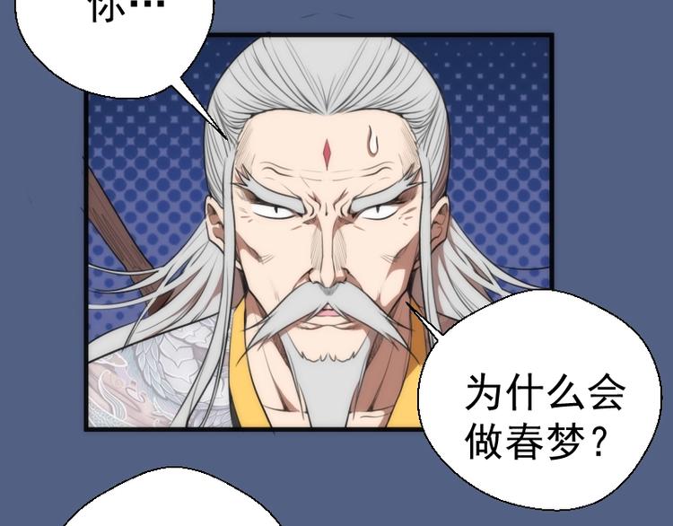 第79话 大法师的实力！76