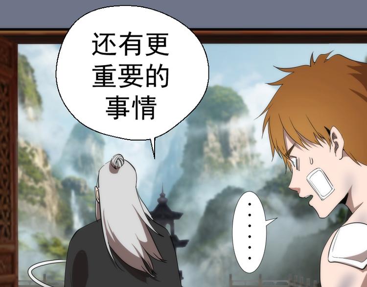 第107话 魔器的作用68