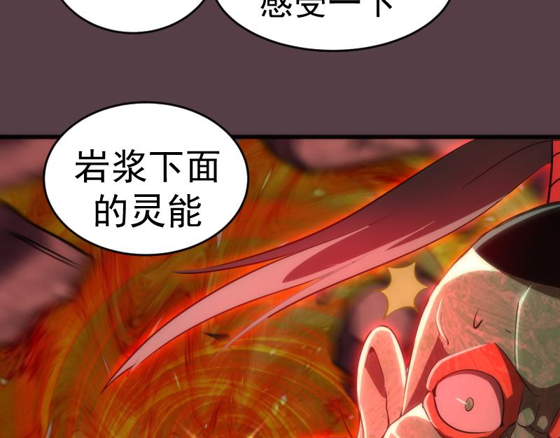 第197话 孙驭干的实力55