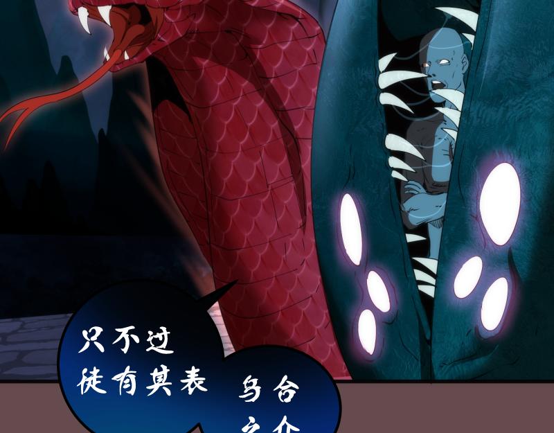 第208话 守家39