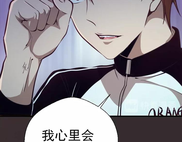 第43话 双修法师VS双头尸王42