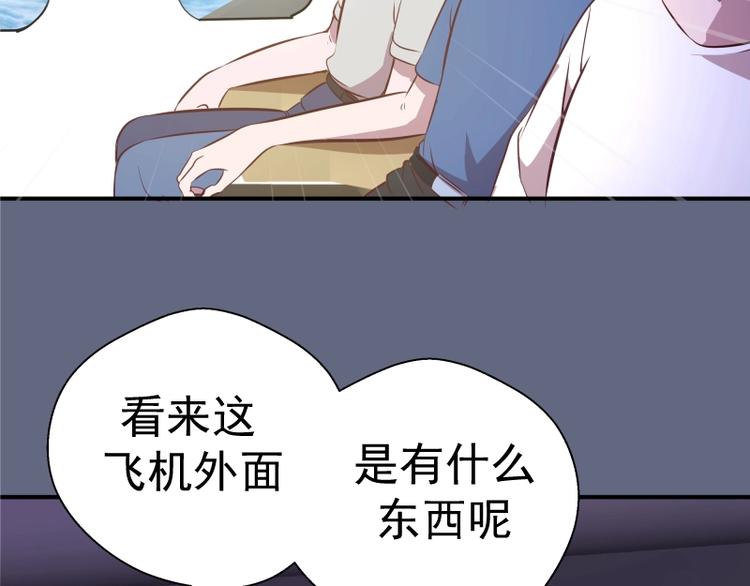 第34话 飞机上的恶灵！178