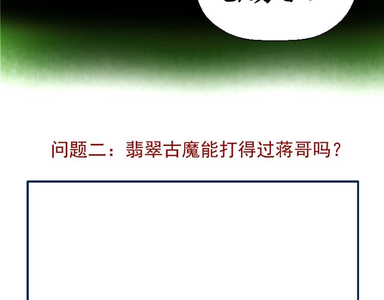 第27话 精神世界的战斗！218