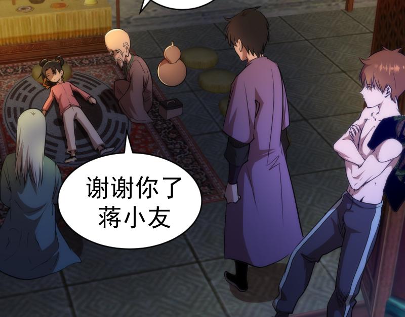 第154话 走投无路81