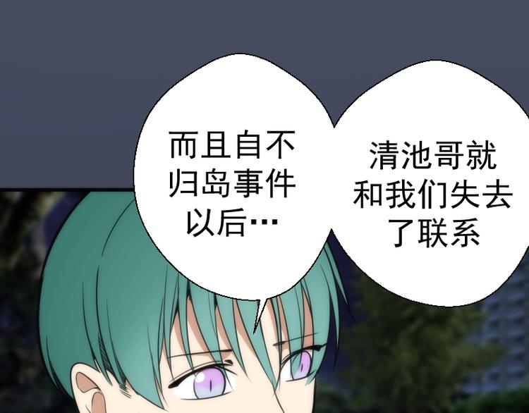 第73话 社团驱魔小队！101