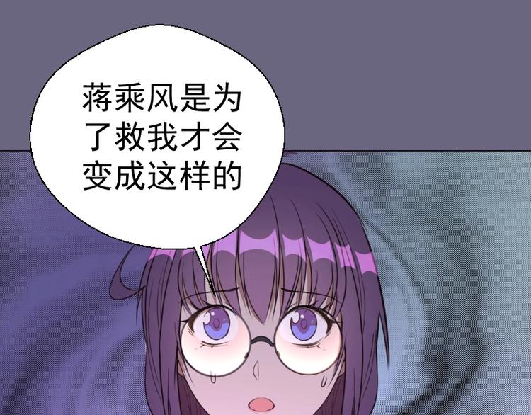 第69话 爱的牺牲！169