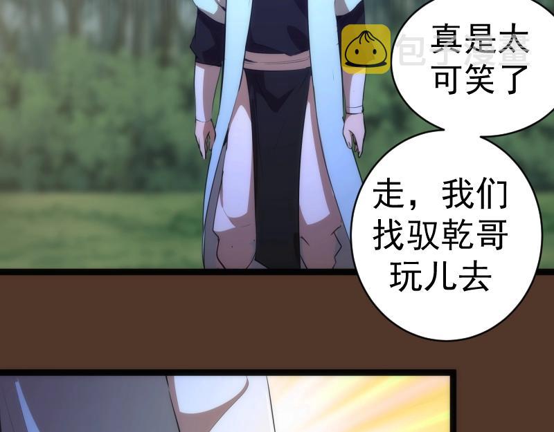 第149话 桃符山旧事(三)49