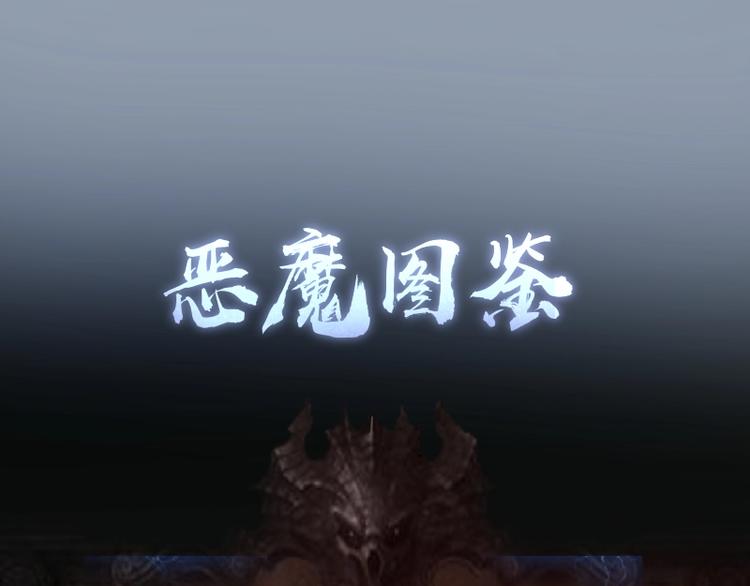 第29话 魔王重生？150