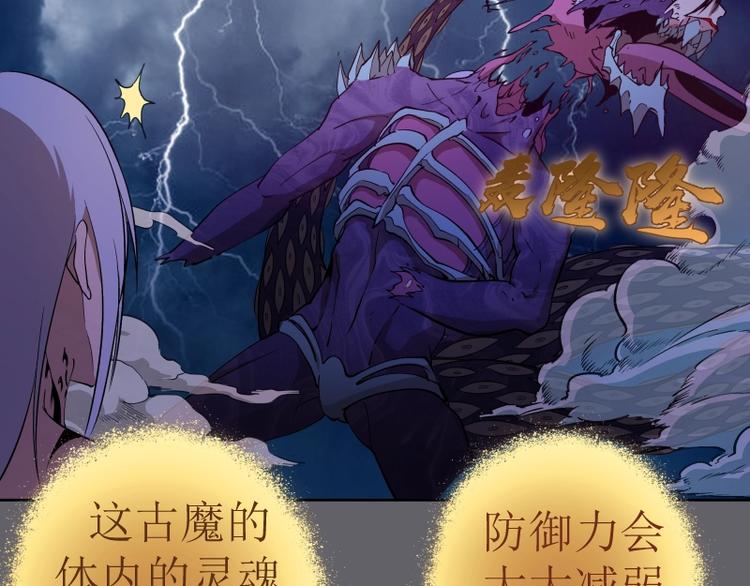 第63话 古魔的最终形态！15