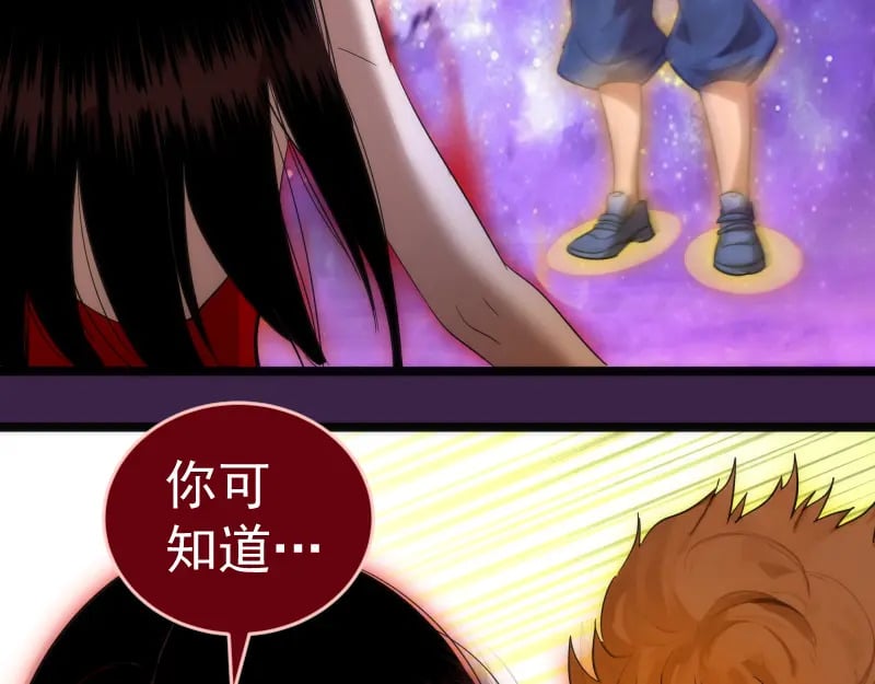 237话 脱胎换骨65