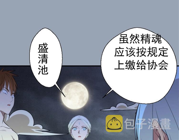 第29话 魔王重生？54