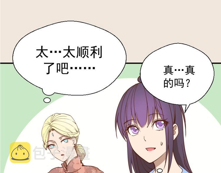 第33话 消失的能力！114