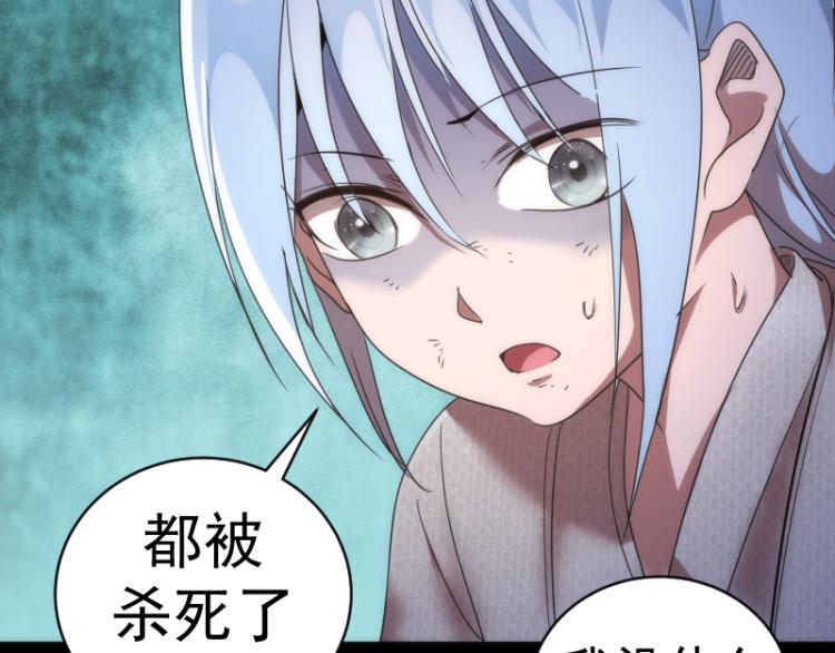 第147话 桃符山旧事23
