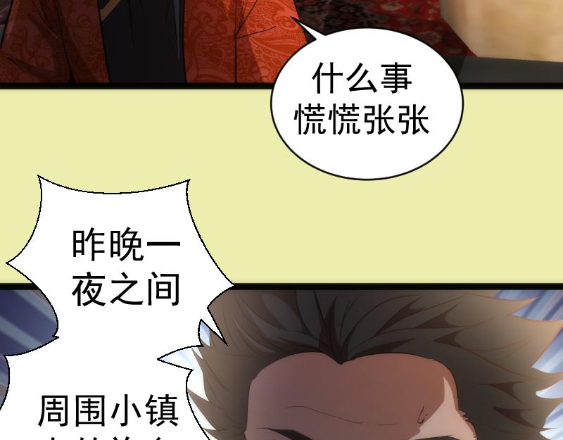 第151话 桃符山旧事(五)77
