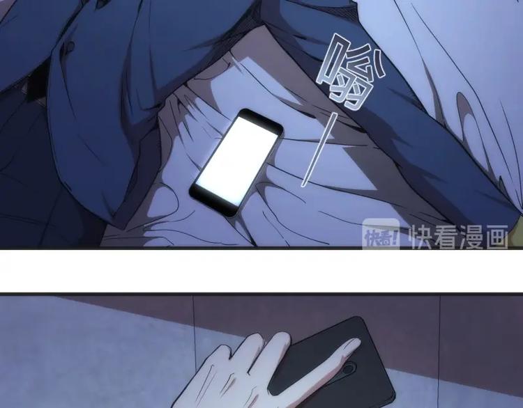 第76话 盛清池的恐惧！11