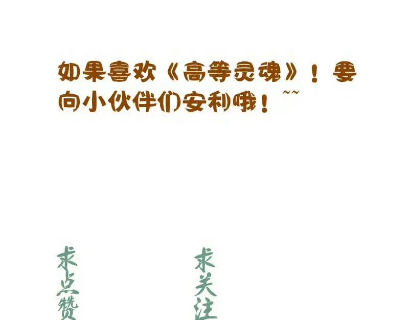 第254话 没时间陪你玩146