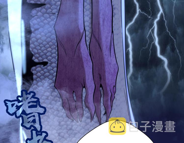 第63话 古魔的最终形态！113