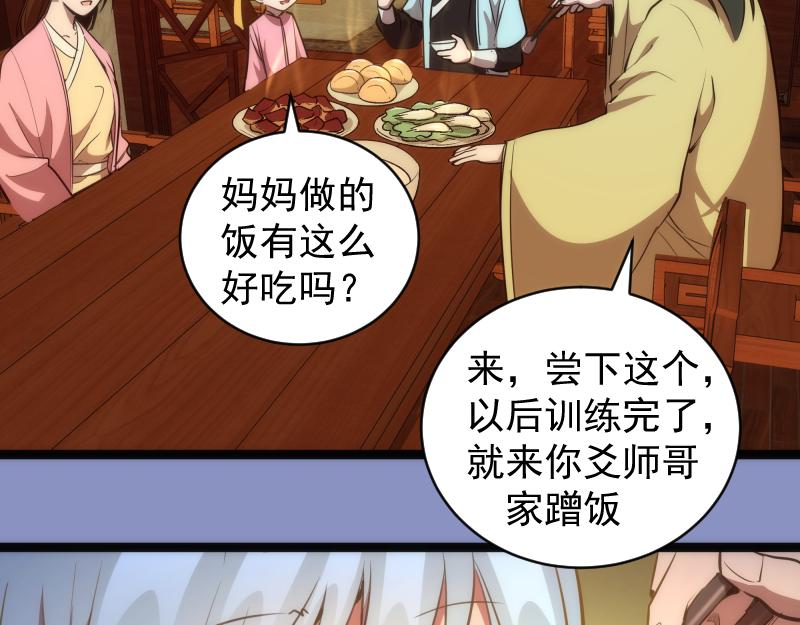 第150话 桃符山旧事(四)55