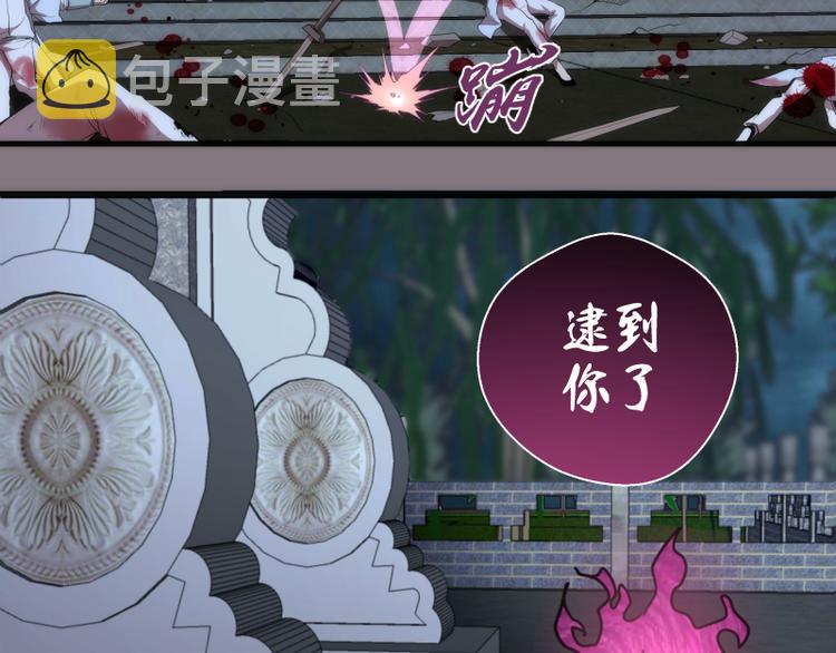 第86话 不死魔王84