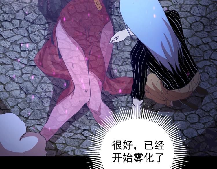 第28话 精魂的用途!67