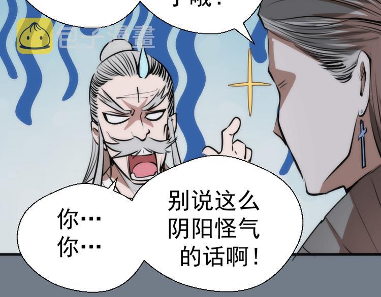 第112话 迟来的人131