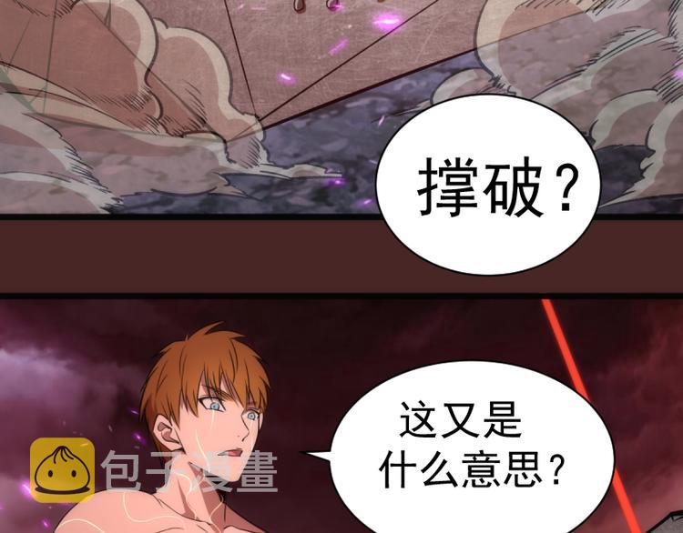 第134话 第一个通关者124