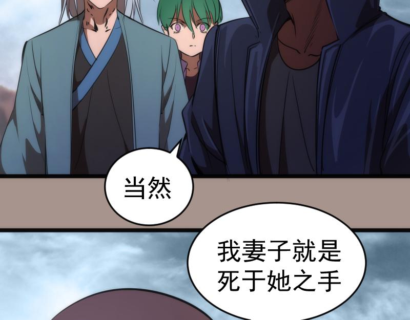 第171话 超级恶魔79