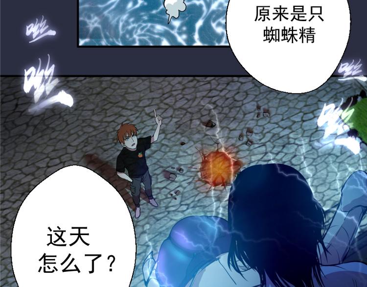第20话 十日厄运最终考验！174