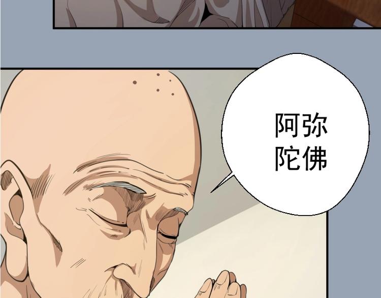 第29话 魔王重生？93