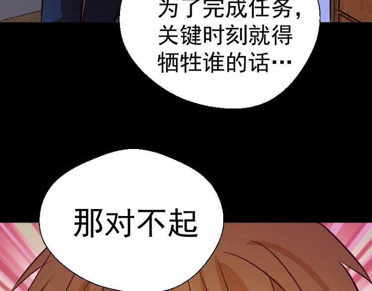 第48话 一意孤行！129