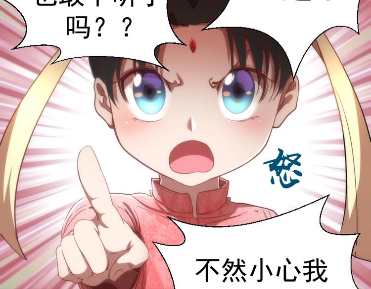 第78话 守卫桃符山！48