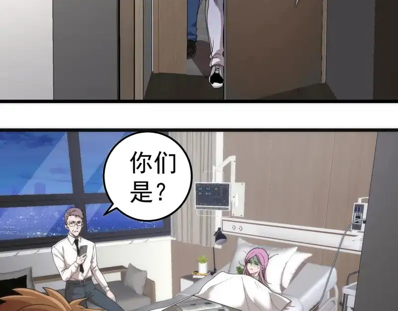 第252话 学校恶灵5