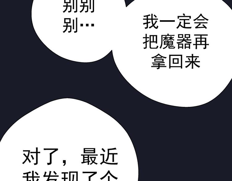 第108话 大人物139