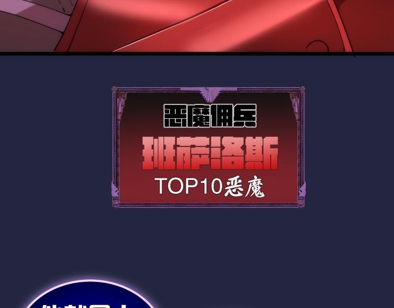 第171话 超级恶魔23