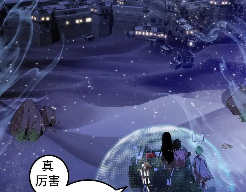 第242话 猎杀13
