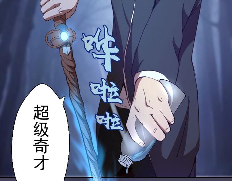 第43话 双修法师VS双头尸王125