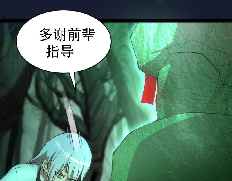 第150话 桃符山旧事(四)41