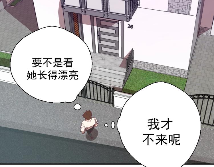 第30话 敢来惹我？38