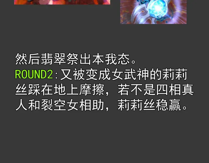 番外 翡翠古魔专题31
