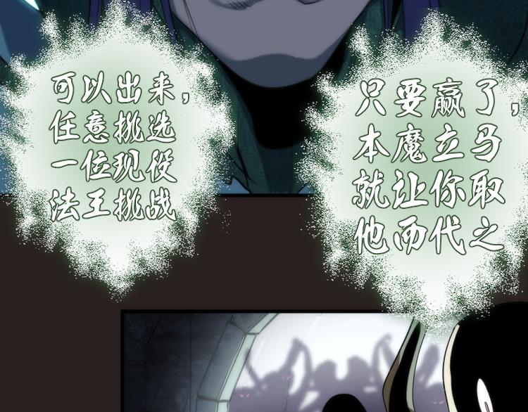 第81话 群魔大会98