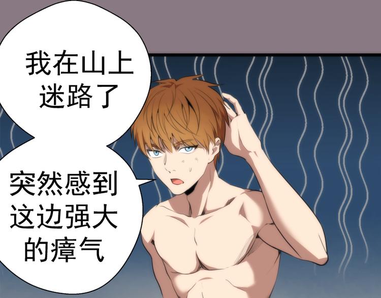 第86话 不死魔王132