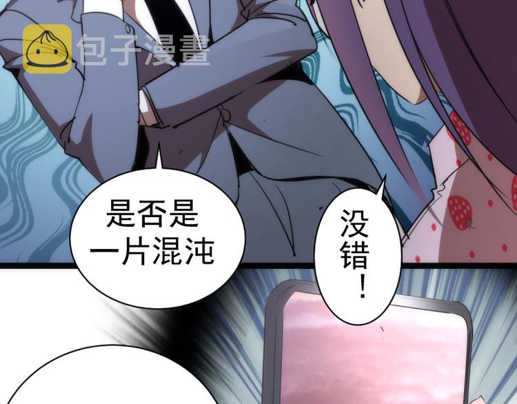 第134话 第一个通关者60