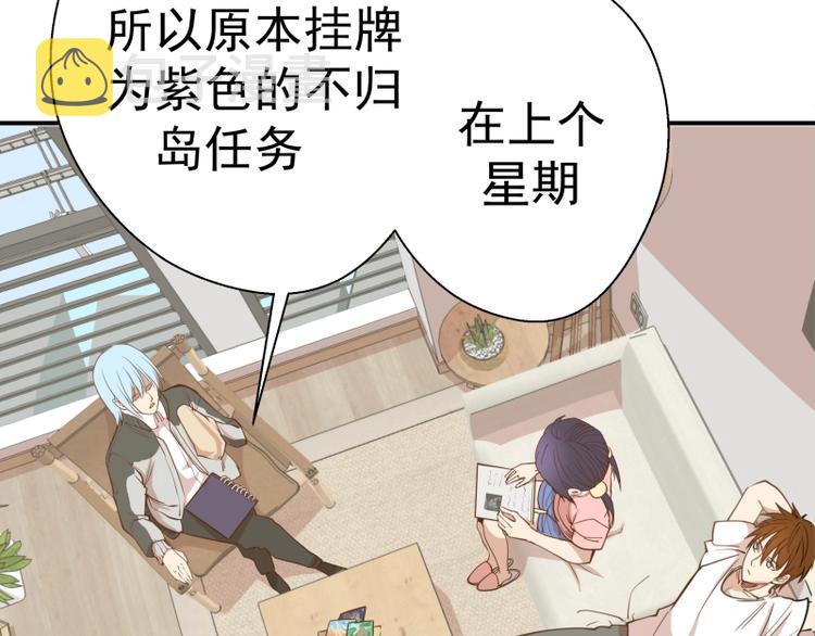 第34话 飞机上的恶灵！40